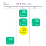 텐바이텐 10X10 : [텐텐클래스] (합정/강남) 여행 전시회 클래스 (8주)
