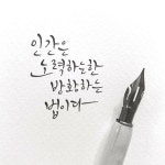 텐바이텐 10X10 : [텐텐클래스] (송도) 캘리그라피 원데이클래스