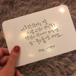 [텐텐클래스] (송도) 캘리그라피 원데이클래스 | 텐바이텐