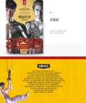 텐바이텐 10X10 : 컬쳐스테이션 - 연극 강철왕