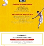 텐바이텐 10X10 : 컬쳐스테이션 - 연극 강철왕