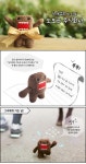 텐바이텐 10X10 : DESIGN FINGERS [텐바이텐] 디자인핑거스> 도모군이 당신의 마니또가 되어 줄거예요