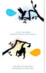 텐바이텐 10X10 : DESIGN FINGERS [텐바이텐] 디자인핑거스> 정글스토리를 아세요?