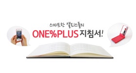 텐바이텐 10X10 : DESIGN FINGERS [텐바이텐] 디자인핑거스> (더스마트해진)동숭동 엘리스
