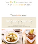 텐바이텐 10X10 : DESIGN FINGERS [텐바이텐] 디자인핑거스> 기승전 떡