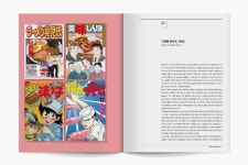 텐바이텐 10X10 : [Magazine GraphicNovel] Issue.12 고독한 식사, 고독한 미식가