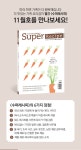 텐바이텐 10X10 : 월간 수퍼레시피 2015년 11월호