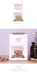 텐바이텐 10X10 : 2017 어느멋진날 캘린더