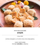 텐바이텐 10X10 : [착한마을] 자연의달콤 호박알떡
