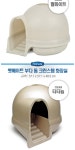 텐바이텐 10X10 : 펫메이트 부다 돔 크린스텝 화장실 [티타늄]