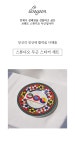 텐바이텐 10X10 : 스튜디오두근 딸기케이크 스티커 세트