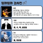 [텐텐클래스] (성수) 취미 통기타 원데이 클래스 | 텐바이텐