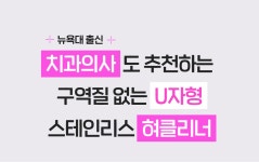 텐바이텐 10X10 : 블뤼엔 U혀클리너