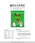 텐바이텐 10X10 : 불타는 고추짜장4+고추짬뽕4+페퍼스키친 1세트