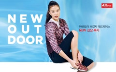 [레드페이스/본사] SS시즌 BEST 아웃도어 특가전