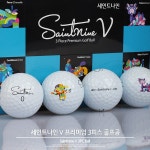 세인트나인 Saintnine V 고탄성 3피스 골프공(12알)