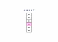 법원경매대행 베스트옥션[아파트/빌라/공장/모텔 등 부동산경매] | 서울시아파트경매, 서울시 동작구 대방동아파트 대방이편한세상 8층... 