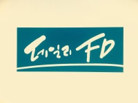 데일리식품주식회사 - [7시30분-16시30분] 데일리 식품 한식 조리/주방보조 모집 - 사람중심 취업사이트 사람인(saramin.co.kr)... 