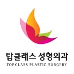 탑클래스성형외과 기업정보 | 탑클래스성형외과 채용 / 기업정보 / 취업자료 / 연봉정보 상세보기(saramin.co.kr)