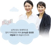 취업생 근황 < 취업정보 < DIT동의과학대학교