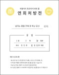 연희약방처방1_2 - 월간 공진단 연희약방처방1_2