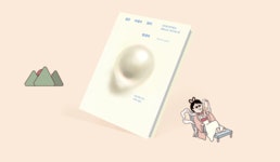 전통공연예술진흥재단 [월간 공진단] vol.83 | 연희살롱| 세상을 이해하고 탐구하는 사색가들을 위한 썰풀리 - 월간 공진단... 