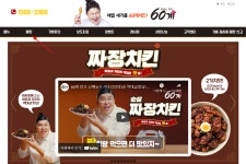 60계치킨 메뉴 영업시간 확인 방법 - 위즐