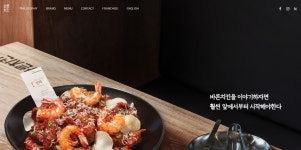 바른치킨 메뉴 가격 확인 방법 - 위즐
