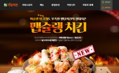 자담치킨 메뉴 매장위치 확인 방법 - 위즐