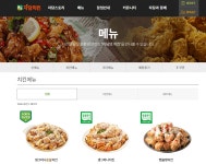 자담치킨 메뉴 매장위치 확인 방법 - 위즐
