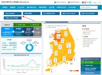 코로나 2단계 지침 확인 방법 - 위즐