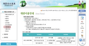개운산 스포츠센터 영업시간과 이용요금 확인 방법 - 위즐