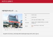 기아자동차 서비스센터 위치 및 영업시간 확인 방법 - 위즐