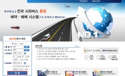 원주시외버스터미널 시간표 및 요금 안내 - 위즐