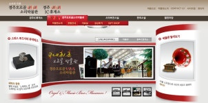경주오르골 소리박물관 경주IC휴게소 이용시간 및 입장료 확인 방법 - 위즐