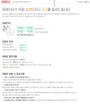 경주오르골 소리박물관 경주IC휴게소 이용시간 및 입장료 확인 방법 - 위즐