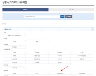 코로나 2.5단계 당구장 영업제한 금지 확인 방법 - 위즐