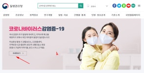 사회적 거리두기 2단계 술집영업 확인 방법 - 위즐