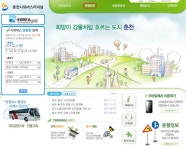 춘천시외버스터미널 운행시간표, 소요시간, 요금 확인 방법 - 위즐