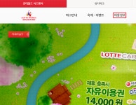 롯데월드 자유이용권 가격 - 위즐