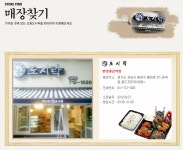 오봉도시락 메뉴 가격 및 영업시간 - 위즐