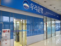 우리은행 영업시간 몇시일까? - 위즐