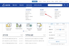 고용보험 실업급여 수급기간 확인 방법 - 위즐