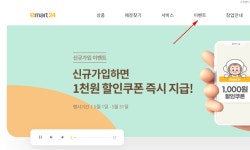 이마트24 편의점 5월행사 뭐가 있을까? - 위즐