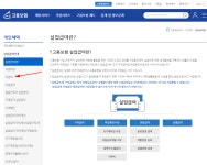 고용보험 실업급여 최고금액 확인 방법 - 위즐