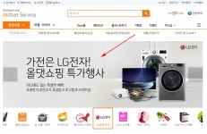 신한카드 올댓서비스 쇼핑 상품 종류 확인 방법 - 위즐