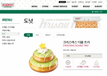 크리스피크림 도넛 메뉴 가격 확인 방법 - 위즐