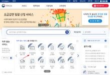 주민등록초본 인터넷발급 방법 - 위즐