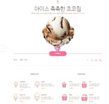 베스킨라빈스 메뉴 가격 확인 방법 - 위즐
