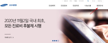 삼성서울병원 셔틀버스 노선과 시간 확인 방법 - 위즐